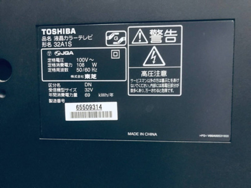 ①558番 東芝✨液晶カラーテレビ✨32A1S‼️