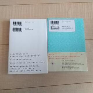 幸せな結婚をするための恋愛本2冊セットの画像