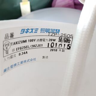 ペンダントライト タキズミ 照明器具  / AJ-0037-2Fの画像