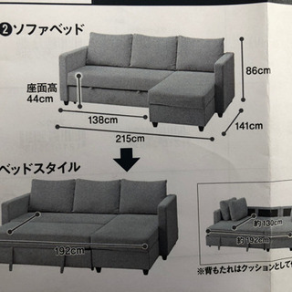IKEAソファベッド　ノアークの画像