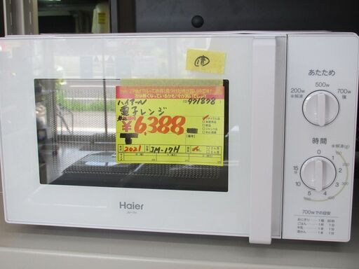 ＩＤ：Ｇ971878　ハイアール　電子レンジ（ターンテーブル式）