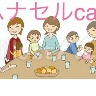 オンライン子育て広場🌸開催‼️