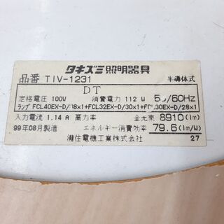 ペンダントライト タキズミ 照明器具 和風 99年製 / AJ-0038-2Fの画像