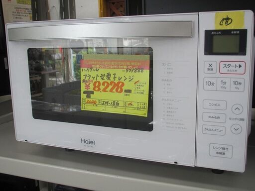 ＩＤ：Ｇ971888　ハイアール　フラット型電子レンジ