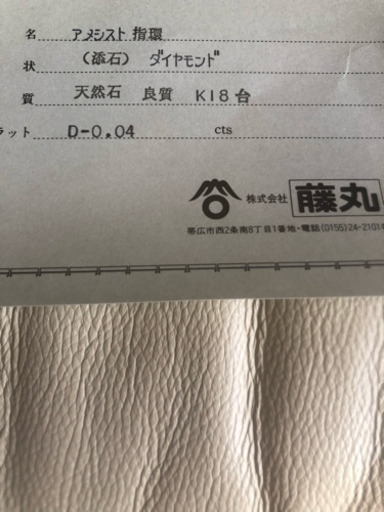 最終価格❗️特大アメジストチョーカー、ブレスレット