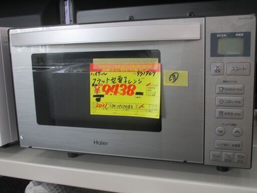ＩＤ：Ｇ971907　ハイアール　フラット型電子レンジ