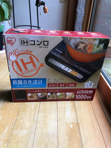 IHコンロ 新品 アイリスオーヤマ1000w 安心便利です。