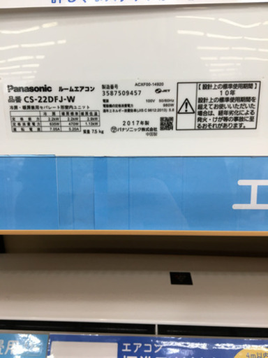 【トレファク摂津店】Panasonic（パナソニック）2017年製の壁掛けエアコンが入荷いたしました！！