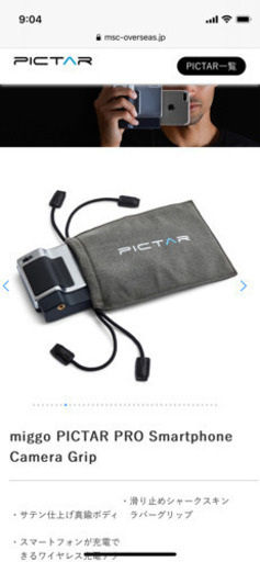 PICTAR PRO Charge Smartphone Camera Grip
