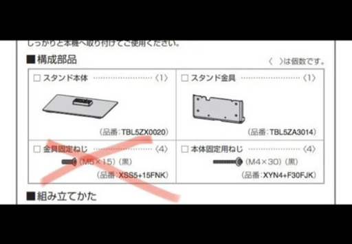 Panasonic VIERA