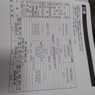 業務用冷蔵庫の画像