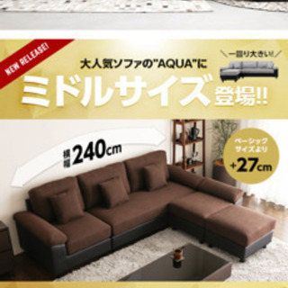 【去年12月に購入】3人掛けソファ＋オットマン(2つ)＋チビクッション3つの画像
