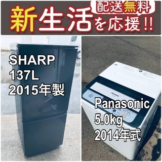 送料無料❗️⭐️限界価格に挑戦⭐️冷蔵庫/洗濯機の今回限りの激安2点セット♪