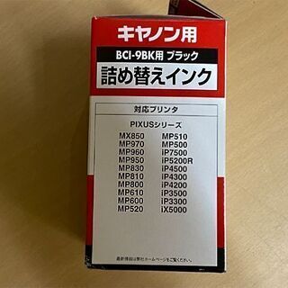  保管未使用品 訳アリ ELECOM キヤノン用 BCI-9BK用 まとめて 12セット 詰め替えインク  THC-9BK4 ブラック CANON 4回分 80ml☆ PayPay(ペイペイ)決済可能 ☆  札幌市 白石区 東札幌 アウトレットモノハウス白石店の画像