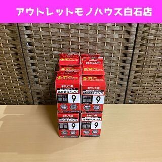 保管未使用品 訳アリ ELECOM キヤノン用 BCI-9BK...