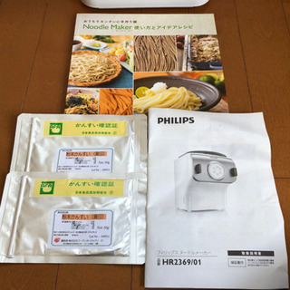 フィリップス　ヌードルメーカー(製麺機)美品の画像