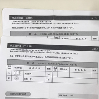 取引場所　南観音　K2106-167  パモウナ　キッチンボード　ホワイトの画像