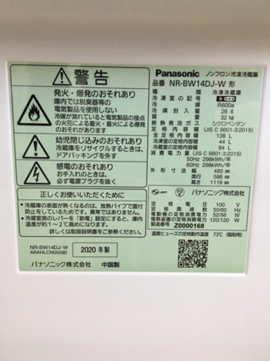 【トレファク摂津店】Panasonic（パナソニック）2020年製の2ドア冷蔵庫が入荷しました〜！