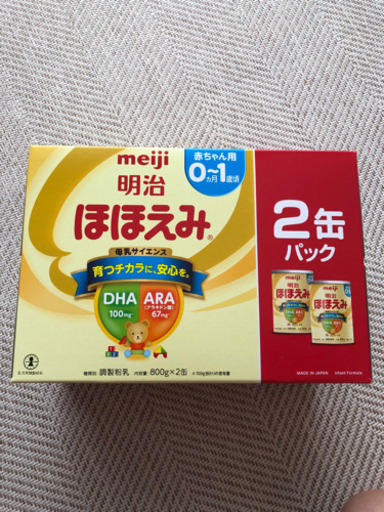 明治ほほえみ　1セット（800g✖️2缶）を5セットまで販売