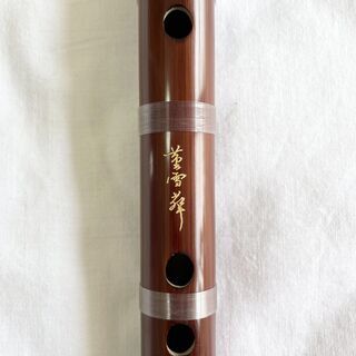 (新品)中国笛子C調　董雪華C調DBC0120の画像