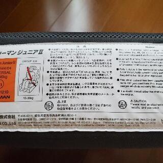 ブースター(リーマンジュニアⅡ)の画像