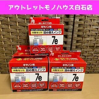 保管未使用品 訳アリ ELECOM キヤノン用 BCI-7eBK...