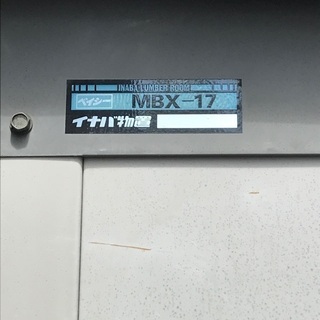 6/14までの短期出品❗️イナバ物置　大型物置　ベイシー　MBX-17の画像