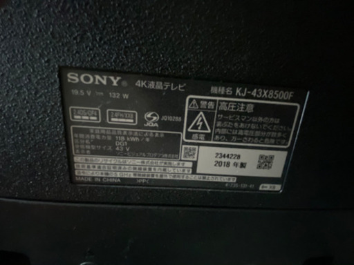 4K液晶テレビ 2018年式
