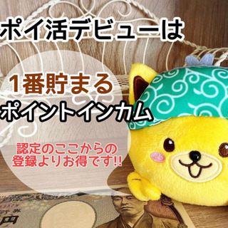 ポイントで節約術🛍