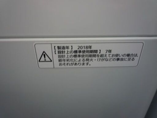 Panasonic 5.0Kg 2018年製 洗濯機 NA-F50B11 札幌市手稲区