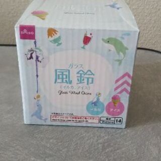 風鈴🎐値下げ💴⤵️の画像