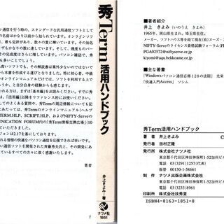 秀Term 活用ハンドブック（再）