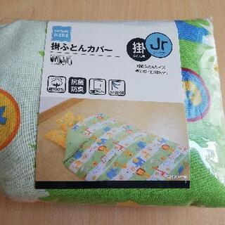 ジュニアかけ布団カバー🌴新品未使用