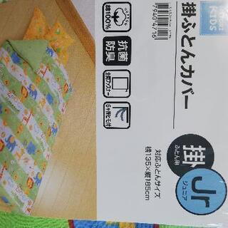 ジュニアかけ布団カバー🌴新品未使用の画像