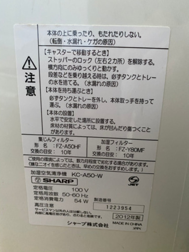 プラズマクラスター  空気清浄機