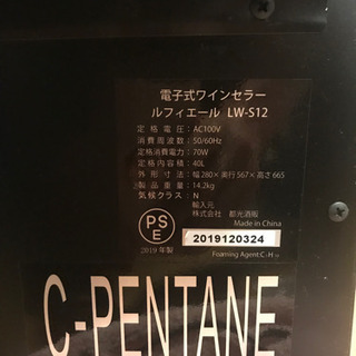 美品　ワインセラーの画像
