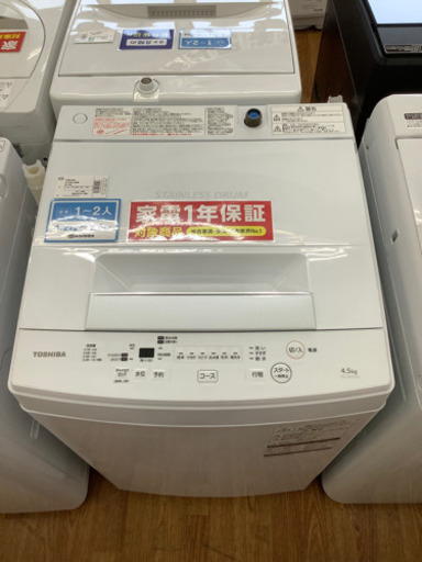 「安心の1年間保証付！！【TOSHIBA(東芝)】全自動洗濯機売ります！」
