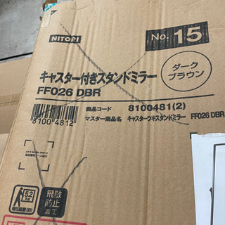 NITORI スタンドミラー　ダークブラウン ※キャスターなしの画像