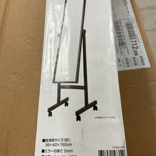 NITORI スタンドミラー　ダークブラウン ※キャスターなしの画像