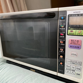 日立オーブンレンジ 差し上げます！