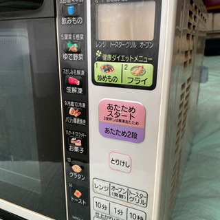 日立オーブンレンジ 差し上げます！の画像