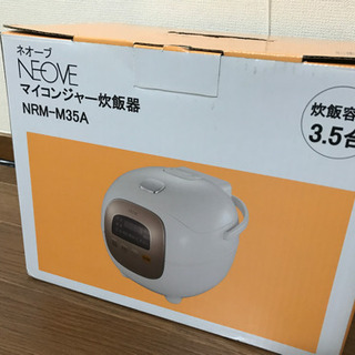 ネオーブ (NEOVE) 炊飯器 3.5合 ホワイト NRM-M35Aの画像