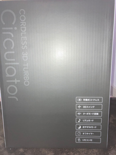 充電式3Dターボサーキュレーター CF-T2120