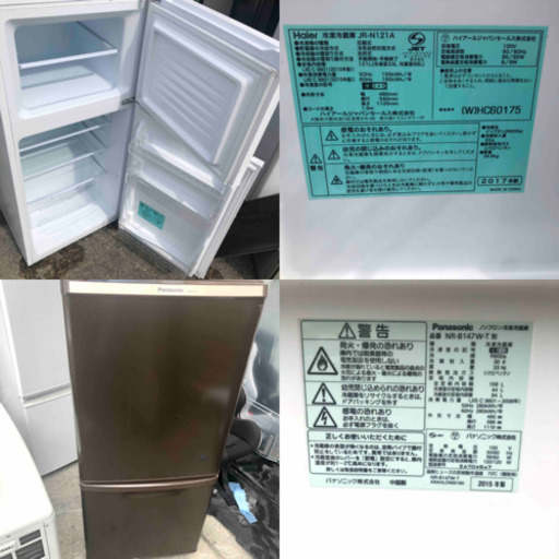 ☆★新生活応援セット★☆  冷蔵庫 洗濯機 電子レンジ 炊飯器 7月