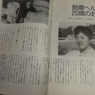 ★家の光　1992年5月号　みんなのカルチャースクール　ママの床屋さん　他の画像
