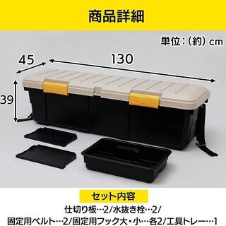 RV BOX（アイリスオーヤマCK-130）軽トラにぴったり