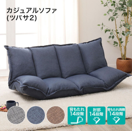 お取引中　\nニトリ リクライニングソファ　２人掛け【美品】