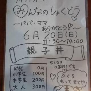 パパ ママありがとう♪