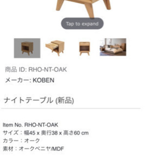 【定価約4万】北欧風ベッドサイドテーブル/ナイトテーブル/サイドチェストの画像