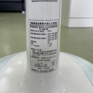 【リサイクルショップ　ピカソ　小松原】Elabitax 扇風機 EY-36M　の画像
